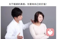 關于婚姻的真相：你要有自己的價值！

想要讓婚姻能持續長久，核心本質在于：夫妻雙方始終能為彼此提供需要的價值：
比如：
物質上，能夠滿足經濟需求；
身體上，能夠滿足親密陪伴；
心靈上，能夠滿足情感價值。
原則上，提供給配偶的價值越精準且越多，親密關系越被滿足，婚姻關系也就越穩定。
同理，如果夫妻雙方無法再為配偶提供需要的價值，又或者說，配偶提供的價值不再是自己需要的，婚姻也就開始產生“孤獨感”，隨時讓親密關系分崩離析。
在“不被需要”的親密關系里，配偶產生“我是沒有價值的”、“我不值得愛”的負面情緒，本該是滋養的婚姻變成情緒內耗的戰場，夫妻自然想逃離。配圖