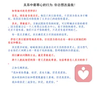 關系中最寒心的行為:你總想改造我！

    小麗最近很苦惱，因為她老公總是想改造她，她甚至有了離婚的念頭。
     她的老公是個細節控，而她比較隨性。
     他對她有許多具體的要求，比如東西一定要放在固定的地方，洗漱臺上的杯子要按照男左女右的規律擺放，且時刻盯著她的一言一行。
    只要她沒做到，就會被說：
    “我總是說，你怎么老記不住呢？就這么簡單的事。”
    她很郁悶，覺得自己已經為了伴侶改變了很多，為什么他依然不滿意？
    他身上也有很多自己不認同的點，可從來沒想過改造他。
     都說真正的愛情，應該是要能夠接納彼此真實的模樣。
     他總說愛我，為什么又想改造我？

   改造型伴侶很常見。
    事實上，很多人在有意無意間都有改造伴侶的沖動，改造型伴侶有以下幾種：
    一、復讀機型。他們會不斷重復對伴侶的期望或不滿，像復讀機一樣。正如上文中的“老公”一樣，一遍遍說教。將自己的習慣當成唯一的行為準則，就像嚴苛的父母對待孩子一樣。
   二、計劃狂魔。喜歡為伴侶制定各種計劃，從明天吃什么到五年后的發展路線。雖然初心是好的，但可能會讓伴侶感到被控制。
   三、批評藝術家。經常批評伴侶的行為或觀念，雖然本意是想讓伴侶變得更好，但過度的批評可能會傷害感情。
   四、改造狂人。熱衷于改造伴侶的穿搭、發型，甚至是神態舉止。他們享受“大變活人”的感覺，希望把另一半改造成理想伴侶。在這部分人看來，對方是否愛自己，就看是否愿意改變。
   五、建議達人。無論伴侶需要不需要，總是給出各種各樣的建議。從早上起床到晚上睡覺，每個環節都要插手，他們的口頭禪是“聽我的準沒錯”。雖然初心是好的，但潛臺詞卻是：“我比你更厲害，更聰明，你的想法不重要”。
   六、比較狂魔。他們喜歡將伴侶與理想化的他人比較，認為這樣能激勵伴侶進步，實際上卻可能讓伴侶感到被貶低。

      不論什么類型的改造者，他們似乎總是打著“為你好”的旗號。
     被改造的人，感受到的卻是控制和否定，甚至開始懷疑：想改變我，是不是不夠愛我？
     為什么想要改造伴侶？
     其實，想要改造另一半的人，并非是想要對方變得更好，而是想把對方改造成自己眼中的理想伴侶。配圖