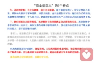 “安全型戀人”的7個特點

這幾年依戀模式被越來越多人熟知，漸漸成了大家理解親密關系的一個新視角，
與此同時，“安全型戀人”成了大家渴望的香餑餑。
他們有能力依賴他人，同時保持獨立，可以根據需要與其他人走近或遠離。甚至還會制造一種緩沖效應，在一定程度上幫助非安全型伴侶提升戀愛滿意度，走向更安全的依戀。
但很多人會困惑：只聽說過，沒有見過，如何識別安全型戀人？安全型到底什么意思？我是個小焦慮，想往安全型發展，應該怎么做呢？
今天我們就來聊聊安全型依戀常見的 7 個特點。
1、 最大的特點是在關系里狀態穩定，而穩定的背后是安全感。他們不會突然消失，忽近忽遠，也不太會變得格外粘人。他們可以接受關系是有彈性的，過于親密或者過于疏遠都不太容易觸發他們的警報。
2、 他們也并非完美伴侶，但能夠提供“足夠好”的情感支持。很多人對不安全依戀的詬病都是，他們無法提供很好的情感支持——需要他們的時候，他們可能跑了，或者先崩潰了。但安全型依戀也并不意味著他們是完美伴侶，可以百分之百滿足你的需求，實際上，他們能夠提供的是“足夠好”的情感支持。
3、 在關系之外也有健康的人際關系支持，不把伴侶作為親密和情感的唯一來源?！鞍閭H無法滿足我們所有的需求”，安全型戀人們深知這一點，所以他們通常在關系之外也有健康的人際關系支持，不把伴侶作為親密和情感的唯一來源。
4、 能作為“容器”為伴侶提供情緒調節，反之亦如此。情緒調節能力也是安全型戀人一個非常突出的特征。他們能好好處理自己的情緒，也能作為“容器”為伴侶提供情緒調節。
5、 能離開伴侶去探索自己的世界，也允許和鼓勵伴侶去探索他們的世界。有時互相依偎，感受親密；有時各自獨立，自由玩耍，一段好的關系反而能讓人們更有力量脫離這段關系。
6、 靈活的界限：不會太僵硬，也不會太松散。你可能也發現了，對安全型戀人來說，界限的關鍵在于某種彈性，不能太松散，也不是僵化不可動。他們有自己的堅持，也能尊重和理解另一個人的不同。健康的界限讓他們在個人和關系之間達成某種平衡。
7、 他們深知自己值得被愛，也更傾向于選擇能滿足自己需求的關系。戀愛原則中非常重要的一點在于，她認為那些對她不夠尊重的人，沒有能力在戀愛中給予她足夠回應的人，是不值得她付出的。

事實上，依戀模式并不是我們能選擇的，它很大程度上是基于過往的關系模式，負面的關系經歷往往會造成不安全的依戀。這個時候，建配圖