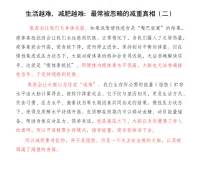 生活越难，减肥越难：最常被忽略的减重真相

我们习惯性地将减肥失败归咎到意志力不够、执行力太差、控制力太弱。事实上，造成体重反弹的并不是“自律不足”；引发暴饮暴食的，也绝不仅是简单的“饭太好吃”。
世界卫生组织指出，情绪压力是现代人肥胖的重要诱因之一。这就引出一个悖论：当减肥成为压力源本身，你很难减肥。瘦，也许应该建立在真正学会快乐的目标之后。
我不饿，只是嘴巴寂寞。现代人的焦虑几乎无处不在。焦虑着无法掌控的当下，焦虑着难以预测的未来。这种强烈的匮乏感会驱使大脑本能地寻找补偿机制。购物、进食，是最直接、最容易获得安慰的方式。尤其在压力状态下，焦虑个体更容易倾向于选择高糖、高脂食物，因为它们最能快速带来愉悦感与安全感。这就是所谓的“情绪性进食”。
  焦虑会让我们与身体失联。如果说情绪性进食是“嘴巴寂寞”的结果，瘦体素抵抗则会让我们永远感到饥饿。正常情况下，当我们摄入了足够热量，瘦体素就会升高，使食欲下降，进而停止进食，保持相对平衡的体重。但在慢性焦虑或压力状态下，大脑对瘦体素的感知会变得迟钝，无法准确解读信号。这就是“瘦体素抵抗”。即便体内瘦体素水平很高，大脑也无法准确接收信号，于是持续感到饥饿。
焦虑会让大脑以为你在“逃难”。我们生存所必需的能量（脂肪）贮存水平由大脑计算得出，被称作体重定点。它不仅与基因相关，更是生活方式、饮食习惯、压力水平、激素状态等长期因素共同协定的结果。慢性压力状态下，大脑的下丘脑-垂体-肾上腺轴（HPA轴）会被长期激活，使得皮质醇水平持续升高。皮质醇在短期内可以调动血糖、动员能量储备，帮助身体应对压力，但如果长期处于高值，就会对代谢造成影响。简单来说，就是高压之下，大脑以为你遭遇了非人的虐待，所以开启极限生存模式，储存能量，使你能够活下去。
所以减肥要对抗的，并不是脂肪，而是一个失去安全感的大脑，以及被调高了阈值的身体。
如何重建身体的安全感？大脑是最精明的会计，靠“自制力”与它硬碰硬往往会落得一败涂地。所以，比起立刻禁糖、禁油和高强度运动，更重要的是让身体和大脑恢复“安全感”，回到稳定状态。 1.吃“奶奶也认识”的食物，比起吃配料复杂、形状精美的“健康食品”，简单、完整、未经高度处理的原始食材更能发挥作用。2. 识别“情绪性饥饿”。很多时候，让你吃东西的并不是饥饿感，而是做不完的工作、无聊或者孤单。所以在想吃东西前，不妨问问自己：我现在