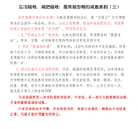 生活越难，减肥越难：最常被忽略的减重真相

我们习惯性地将减肥失败归咎到意志力不够、执行力太差、控制力太弱。事实上，造成体重反弹的并不是“自律不足”；引发暴饮暴食的，也绝不仅是简单的“饭太好吃”。
世界卫生组织指出，情绪压力是现代人肥胖的重要诱因之一。这就引出一个悖论：当减肥成为压力源本身，你很难减肥。瘦，也许应该建立在真正学会快乐的目标之后。
我不饿，只是嘴巴寂寞。现代人的焦虑几乎无处不在。焦虑着无法掌控的当下，焦虑着难以预测的未来。这种强烈的匮乏感会驱使大脑本能地寻找补偿机制。购物、进食，是最直接、最容易获得安慰的方式。尤其在压力状态下，焦虑个体更容易倾向于选择高糖、高脂食物，因为它们最能快速带来愉悦感与安全感。这就是所谓的“情绪性进食”。
  焦虑会让我们与身体失联。如果说情绪性进食是“嘴巴寂寞”的结果，瘦体素抵抗则会让我们永远感到饥饿。正常情况下，当我们摄入了足够热量，瘦体素就会升高，使食欲下降，进而停止进食，保持相对平衡的体重。但在慢性焦虑或压力状态下，大脑对瘦体素的感知会变得迟钝，无法准确解读信号。这就是“瘦体素抵抗”。即便体内瘦体素水平很高，大脑也无法准确接收信号，于是持续感到饥饿。
焦虑会让大脑以为你在“逃难”。我们生存所必需的能量（脂肪）贮存水平由大脑计算得出，被称作体重定点。它不仅与基因相关，更是生活方式、饮食习惯、压力水平、激素状态等长期因素共同协定的结果。慢性压力状态下，大脑的下丘脑-垂体-肾上腺轴（HPA轴）会被长期激活，使得皮质醇水平持续升高。皮质醇在短期内可以调动血糖、动员能量储备，帮助身体应对压力，但如果长期处于高值，就会对代谢造成影响。简单来说，就是高压之下，大脑以为你遭遇了非人的虐待，所以开启极限生存模式，储存能量，使你能够活下去。
所以减肥要对抗的，并不是脂肪，而是一个失去安全感的大脑，以及被调高了阈值的身体。
如何重建身体的安全感？大脑是最精明的会计，靠“自制力”与它硬碰硬往往会落得一败涂地。所以，比起立刻禁糖、禁油和高强度运动，更重要的是让身体和大脑恢复“安全感”，回到稳定状态。 1.吃“奶奶也认识”的食物，比起吃配料复杂、形状精美的“健康食品”，简单、完整、未经高度处理的原始食材更能发挥作用。2. 识别“情绪性饥饿”。很多时候，让你吃东西的并不是饥饿感，而是做不完的工作、无聊或者孤单。所以在想吃东西前，不妨问问自己：我现在