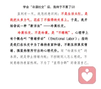 学会“冷漠社交”后，我终于不累了
以前的我，总怕冷场。  
同事发个朋友圈，我第一个点赞；  
亲戚群里发个链接，我立刻点开帮忙砍一刀；  
朋友说“有空聚聚”，哪怕加班到深夜，我也硬撑着回一句“好啊，随时约！”  
结果呢？
  
微信消息99+，心却越来越空；  
饭局一场接一场，回家只想瘫着不动；  
明明没干多少事，却总觉得累得像被掏空。
直到有一天，我忽然意识到：不是生活太忙，是我把太多力气，花在了不值得的关系上。于是，我开始尝试一种“新活法”——冷漠社交。
一、冷漠社交，不是冷漠，是“不瞎耗”。心理学上有个概念叫“情绪劳动”（Emotional Labor）：指的是我们在社交中为了维持表面和谐，不断压抑真实情绪、强装热情所付出的心理代价。而“冷漠社交”的本质，就是停止情绪内耗：不控制别人怎么想我，不刻意维持表面热闹，不为了“显得合群”而委屈自己。
二、冷漠社交的三个“不”原则。不讨好、不期待、不硬撑。
   心理学家 卡尔·罗杰斯 说过：“成为自己，是人生最勇敢的事。”，而“冷漠社交”，正是通往“做自己”的一条小路。