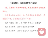与爱我相比，我更在意你怎样爱我！
爱，从来都不是简单的事情，更不是山盟海誓地说说而已。
但很多人却不知道这一点，他们误认为爱就够了，爱能搞定一切，于是就出现了以下问题：
我那么爱他（她），他（她）为什么不接受我？
我们那么相爱，为什么还会经常吵架？
我们曾经那么相爱，为什么还是走到了离婚的地步？
因为，与爱相比，更重要的是怎样去爱。
爱，是本能；怎样爱，则是能力，是智慧。
爱的能力具体可以分为4个部分：关心、责任、尊重、相知。
如果你在爱的过程中遇到了问题，可以从这4个方面做一下自我检视，找一找是哪方面的能力需要提升。