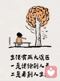 心理咨詢帶給你的是確定的方向與內心的強大。智者遵循階段性發展，愿意一步一步走，愚者總想走捷徑，企圖一步到位。配圖