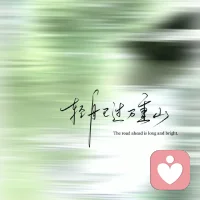 不管多么痛苦、多么絕望，每個人身上都具有成長和改變的各種可能。

——《共情的力量》配圖