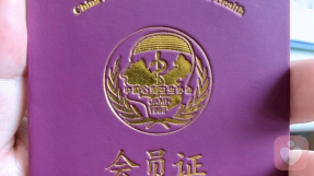 證書
