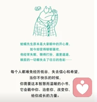 （二）【蛤蟆先生去看心理醫(yī)生】
蒼鷺在咨詢時，將人生劃分為三個狀態(tài)：兒童、父母和成人。
1.兒童自我狀態(tài)：當(dāng)一個人處于兒童自我狀態(tài)時，他會下意識的用童年的習(xí)慣做出反應(yīng)，表現(xiàn)出像孩子一樣的感受和行為。在這種狀態(tài)下，他會本能地順從和依賴他人，再現(xiàn)童年時的情景，被過去壓抑的痛苦情緒包圍。????????????? ?2.父母自我狀態(tài)：處在父母自我狀態(tài)的人，不是在挑剔別人就是在挑剔自己。他會用言語和行動潛意識下重復(fù)從父母那里學(xué)到的價值觀和是非觀，想方設(shè)法讓別人接受自己的這套想法。甚至?xí)徟械拿^指向自己，進(jìn)行毫不留情的自我批判。?????? ? ? ?
3.成人自我狀態(tài)：處在成人自我狀態(tài)的人，能夠擺脫情緒化的控制，能夠合理地計劃、考慮、決定、行動，用知識和技能解決當(dāng)下的事情。
? ? ? ?成人自我狀態(tài)是唯一能學(xué)到新知識的狀態(tài)。因?yàn)樵趦和晕覡顟B(tài)里，只是一直重復(fù)體驗(yàn)過去的情感，而在父母自我狀態(tài)下，不是挑剔就是在教育別人。?
      蛤蟆先生意識到，自己一直處于兒童自我狀態(tài)里。
      童年時的蛤蟆，家境顯赫，父親威嚴(yán)，對他抱有很高的期望，經(jīng)常批評指責(zé)打壓；而母親則對父親百依百順，很少擁抱、安慰童年的蛤蟆。為了得到父母的認(rèn)可和愛，蛤蟆學(xué)會了委屈、道歉、討好、依賴等一系列行為，并逐步形成了討好型人格。
     ?但是成長的本質(zhì)是打破依賴，找到自我。蛤蟆并沒有意識到這一點(diǎn)，也沒有人教給他要發(fā)現(xiàn)自己，于是把依賴當(dāng)成了生活本身。童年時依賴父母，長大后依賴他人的肯定，一旦遇到外界對自己的否定，則要么取悅他人，要么批判自己，痛苦不堪，就這樣一直被困在兒童自我狀態(tài)中。???????????
      那當(dāng)我們的情緒出現(xiàn)問題時，究竟要怎樣調(diào)整自己的狀態(tài)到成人自我狀態(tài)呢？
    ?這就需要我們重新回顧第一點(diǎn)——如何正確認(rèn)識自己。并思考我是誰，我在哪，我要到哪里去，我該如何到那里？配圖