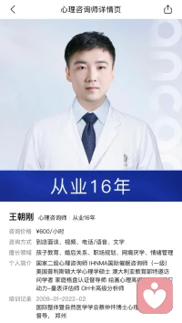 什么是心理測量？
心理測量是運用一定的工具(如器具、圖片、問卷)對人的人格特質、情感障礙、情緒狀態、人際關系、父母模式、家庭環境、病與非病等百余項指標進行定性與定量的測查，不同的心理特征選擇不同的心理量表或測量方式，國家醫療級用的心理測量，涉及面幾乎包含各個狀態下的心理形態顯現，是幫助你改善的基礎衡量標準。
如果你已持續三個月以上情緒困擾揮之不去，影響到睡眠，生活，工作等，有的會伴有軀體性的神經疼痛，比如腰酸背痛頸肩疼痛等，或者腸胃不適；
也或者情緒困擾已持續一個月以上，早輕晚重，或晝夜顛倒，難以自制等；
亦或者你已有三天以上情緒起伏大，有時會崩潰，甚至自我懲罰，晚睡早醒等；
來吧，我在這里等你～配圖