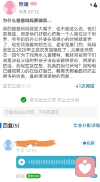 每每碰到如此個(gè)案，強(qiáng)忍抑制內(nèi)心波瀾～配圖