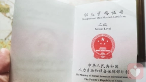 證書