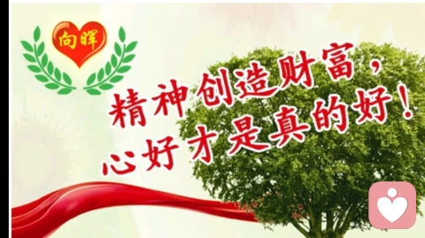 向暉心理技術應用一一一空椅子技術