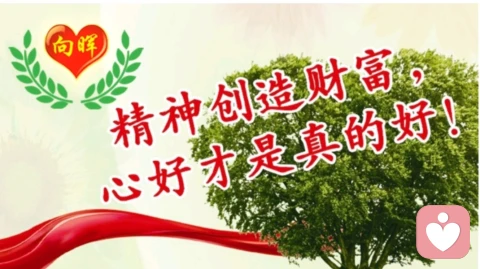 自我價值的實現