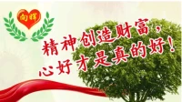 自我價值的實現