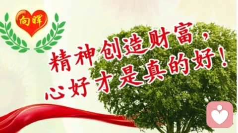 向暉心理技術應用一一一空椅子技術