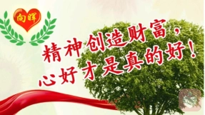 向晖心理技术应用一一一空椅子技术