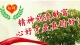 抑郁症的远程心理咨询
