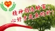 错误的怀疑