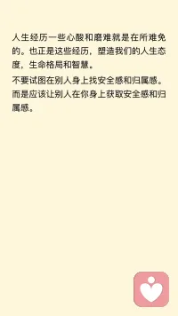 聚焦一件事，每天思考如何达成目标，如何具体去做，如何改善改良它，每天完善一点点。配图
