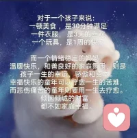 一個情緒穩定的媽媽，
溫暖快樂、和善良好的家庭氛圍，
是孩子一生的幸運、驕傲和資本。配圖