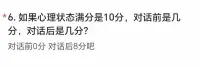 今天收到一份最好的禮物，
來自一個還未步入職場的女孩??

那么小的年齡就會積極求助心理學，
?并靠自己的直覺和洞察找到好的老師，
主動聯系測評解讀和溝通，
孩子?，真是潛力無限。

從她的測評能量場看到，
是一個未來的職場精英啊……
妹妹加油。
?PS：已征得本人同意分享。配圖