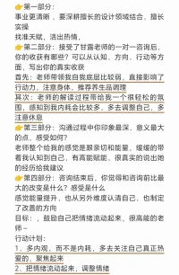 甘露：又一次做賦能咨詢

只是狀態(tài)差不想動(dòng)，
需要咨詢嗎？
一次咨詢50分鐘，
能達(dá)到效果嗎？

?其實(shí)好的咨詢，
?一次對談就能獲得許多。
咨詢不是灌雞湯挖苦痛，
自我覺察賦能帶動(dòng)后續(xù)行動(dòng)的才是好咨詢。

?我已經(jīng)無數(shù)次的見證了，
?從內(nèi)耗和黑暗中走出，
?從負(fù)數(shù)到滿溢?配圖