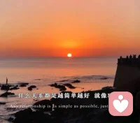 生活如果不寵你，更要自己善待自己，這一生風雨兼程，就是為了遇見最好的自己，余生很貴，請別浪費。配圖