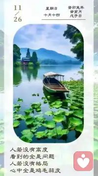 真正的治愈，并不是简单地变成一个快乐积极的人，而是看透了人性的复杂与世事无常后，义无反顾地在接纳中向死而生。
一个人的成熟，经历了血气方刚的男性部分，经历了贪婪嫉妒等阴影的部分，到达女性有创造力的、温柔的部分，最后才能到达真正的成熟。 ​配图