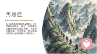仔細辨別一下各種癥狀的異同配圖