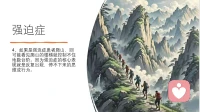 仔細辨別一下各種癥狀的異同配圖