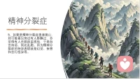仔細辨別一下各種癥狀的異同配圖