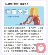 拖延也是滑梯效應的表現之一配圖