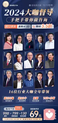 墙裂推荐:
2024年督导，仅需69元！物超所值！
可直接扫描海报右下角的二维码购买。配图