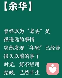 时光荏苒，岁月如梭配图