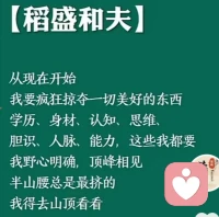 从现在开始
我要疯狂掠夺一切美好的东西
学历、身材、认知、思维
胆识、人脉、能力，这些我都要
我野心明确，顶峰相见

半山腰总是最挤的
我得去山顶看看配图