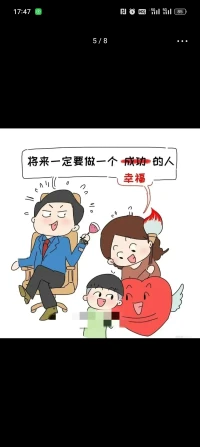 做個有能力應對困難的人！配圖