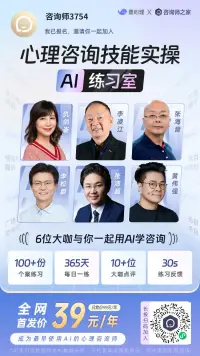 正所谓“拳不离手，曲不离口”😁
国庆在家没事的话，就和AI切磋切磋吧😄
​白菜价练一年，能打分，有反馈，还会生成“练习报告”呢👍🏻

扫描海报右下角小程序码即可报名！