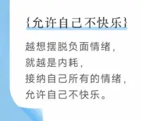你總是不快樂，有可能是你潛意識不能允許自己很快樂，因為背后有著心理原因——太快樂了，你會內疚。配圖