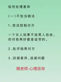 促進婚姻關系的技巧配圖