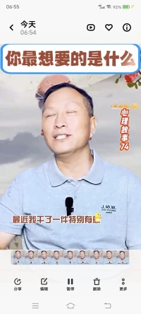 你最想要什么？