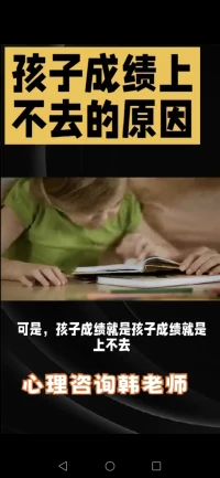 孩子的成绩与阅读理解能力有关系
