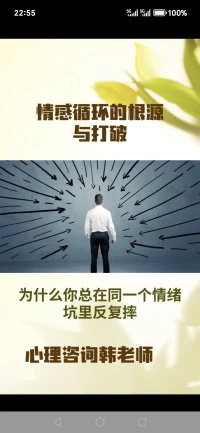 情感根源的打破与根源