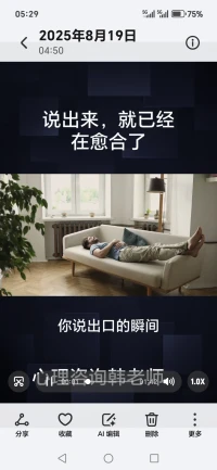 说出口，就开始愈合了