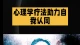 性别光谱上的心灵图景：LGPT群体的心理密码