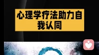 性别光谱上的心灵图景：LGPT群体的心理密码