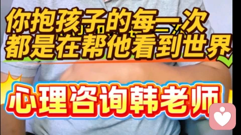 你抱孩子的每一次都是在帮他看到世界