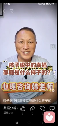 孩子眼中的幸福家庭