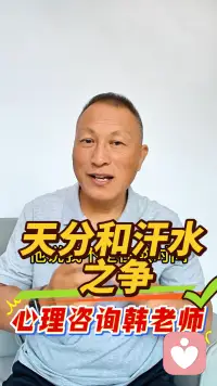 天分和汗水之争