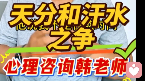 天分和汗水之争
