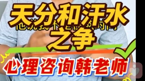 天分和汗水之争