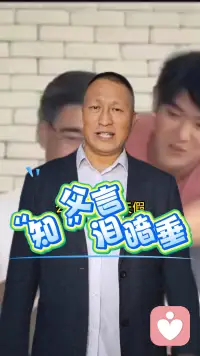父言之泪暗垂。